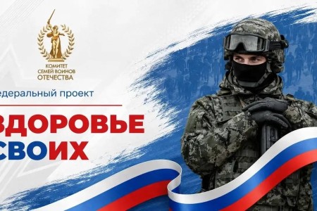 смоленская область вошла в число пилотных регионов проекта «Здоровье СВОих» - фото - 1