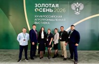 ​новые шаги во внедрении мер поддержки АПК обсудили на «Золотой осени – 2026» - фото - 1