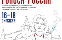 смоленск станет местом притяжения для мастеров и ценителей народной песни - фото - 1