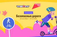 более 10 тысяч школьников Смоленской области уже проверили знания ПДД в рамках онлайн-олимпиады «Безопасные дороги» - фото - 1