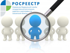 сократилась штатная численность Управления Росреестра по Смоленской области - фото - 1