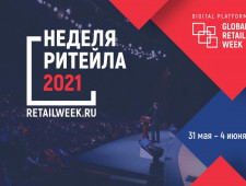 делегация Смоленской области принимает участие в Международном форуме «Неделя Ритейла» - фото - 1