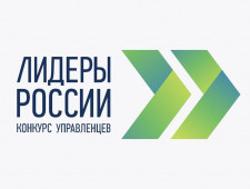 восемь конкурсантов представят Смоленскую область на очном этапе конкурса «Лидеры России 2021» - фото - 1