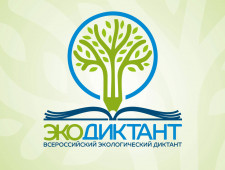 смоляне приглашаются к участию во Всероссийском экологическом диктанте - фото - 1