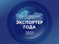 две смоленские компании стали лучшими экспортёрами России - фото - 1