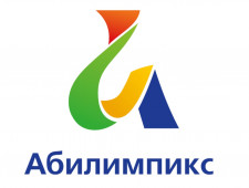 смоляне вышли в финал VII Национального чемпионата «Абилимпикс» - фото - 1