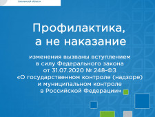 профилактика, а не наказание - фото - 1