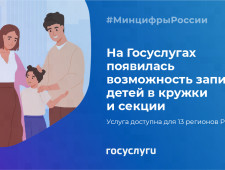 смоляне смогут записать своих детей в кружки и секции через портал Госуслуг - фото - 1