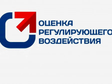 в 2021 году Смоленская область вошла в группу регионов с высшим уровнем развития оценки регулирующего воздействия - фото - 3