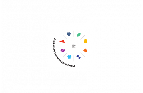 состоится презентация стратегической инициативы «Профессионалитет» - фото - 1